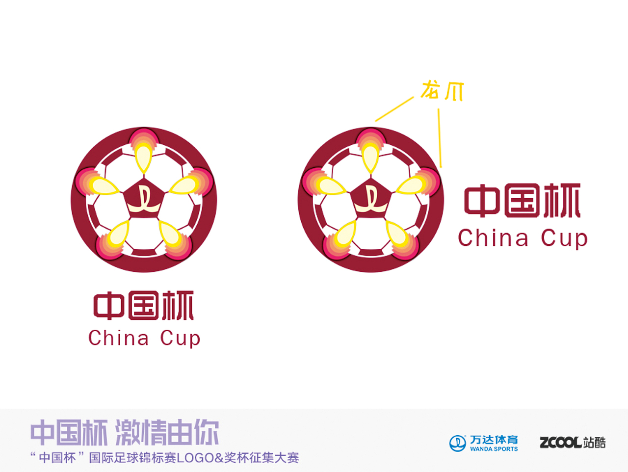龙爪足球|平面|logo|嗷三水_原创作品-站酷zcool
