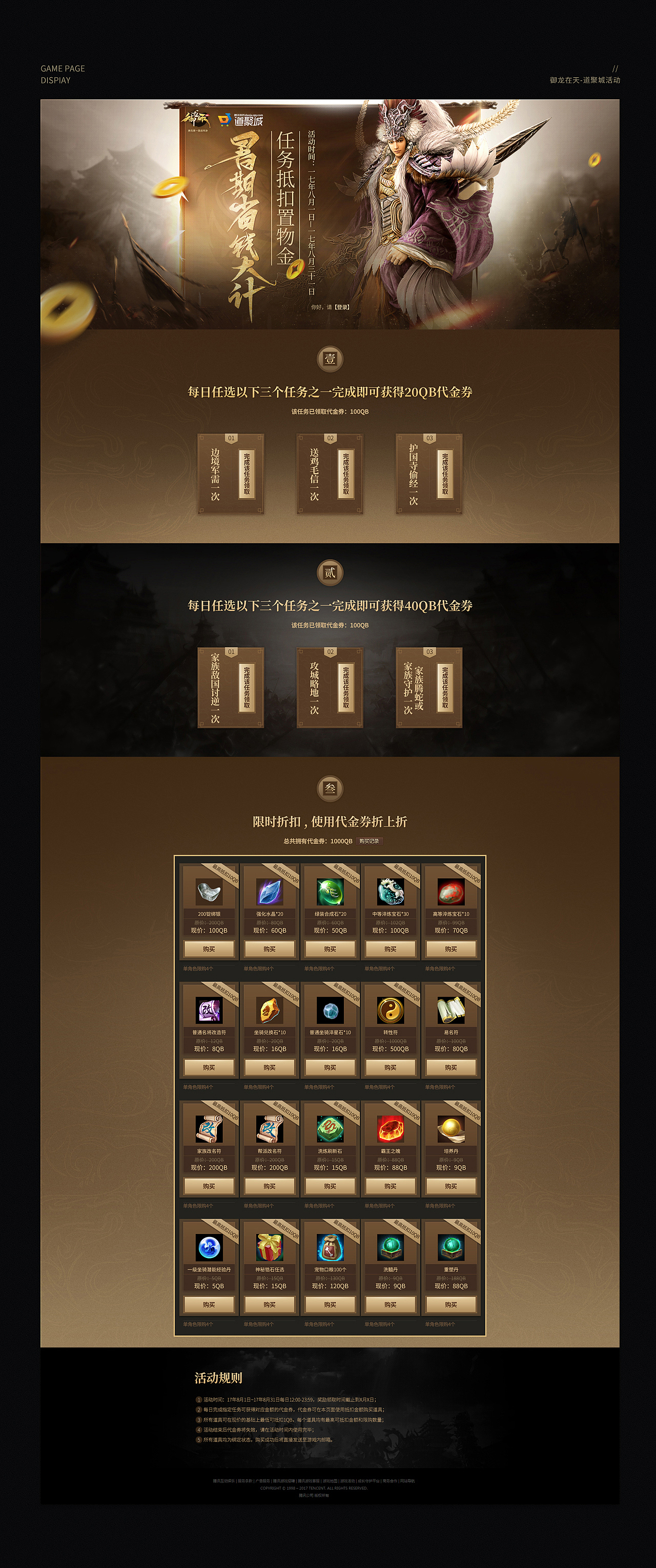 2017下半年作品总结（图ZMTMzMjUyMzQ0） - 游戏/娱乐 - 站酷设计师Sheeran_林原创素材 - 站酷ZCOOL