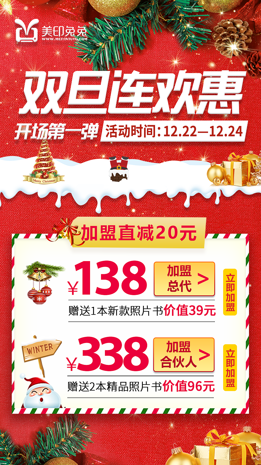 圣诞节🎄（图ZMTQ0ODUzNTE2） - 海报 - 站酷设计师过客FAN原创素材 - 站酷ZCOOL
