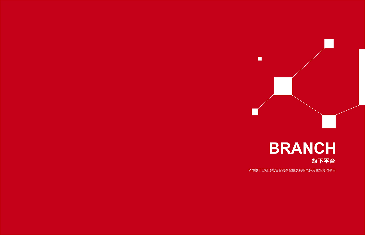 和信财富宣传册