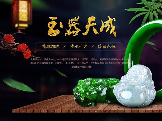 玉器店铺设计（个人主页-ZMzU4OTQwMTI=） - 电商 - 站酷设计师橘町123原创素材 - 站酷ZCOOL