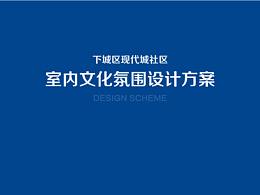 文化墙