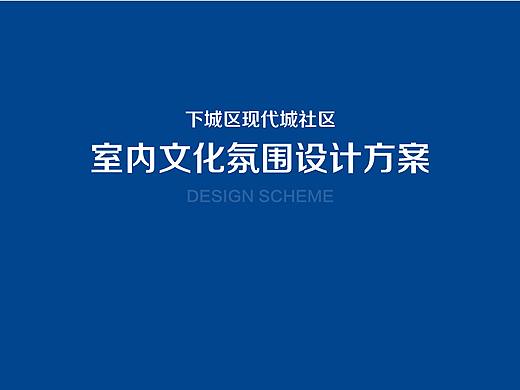 现代城社区文化社区
