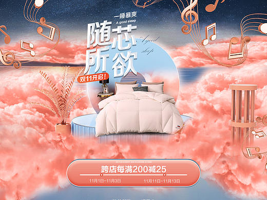 双11  首页海报    家纺    红蓝色     家居 