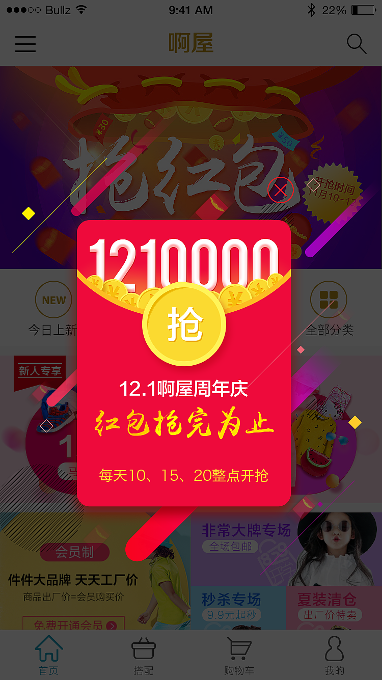 周年庆红包界面（图ZNzEyNDQ3MzI=） - 运营设计 - 站酷设计师blue若伊原创素材 - 站酷ZCOOL