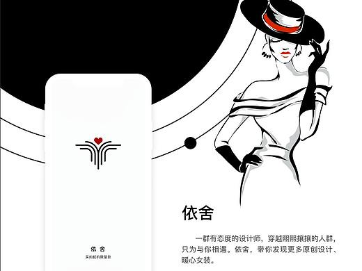 依舍（個(gè)人主頁-ZMzM1MzczMDg=） - APP界面 - 站酷設(shè)計(jì)師Rebeccy原創(chuàng)素材 - 站酷ZCOOL