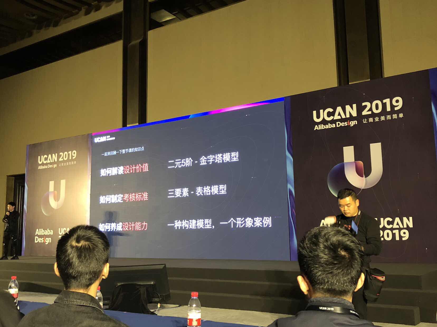 ucan设计大会体验设计场馆内容分享