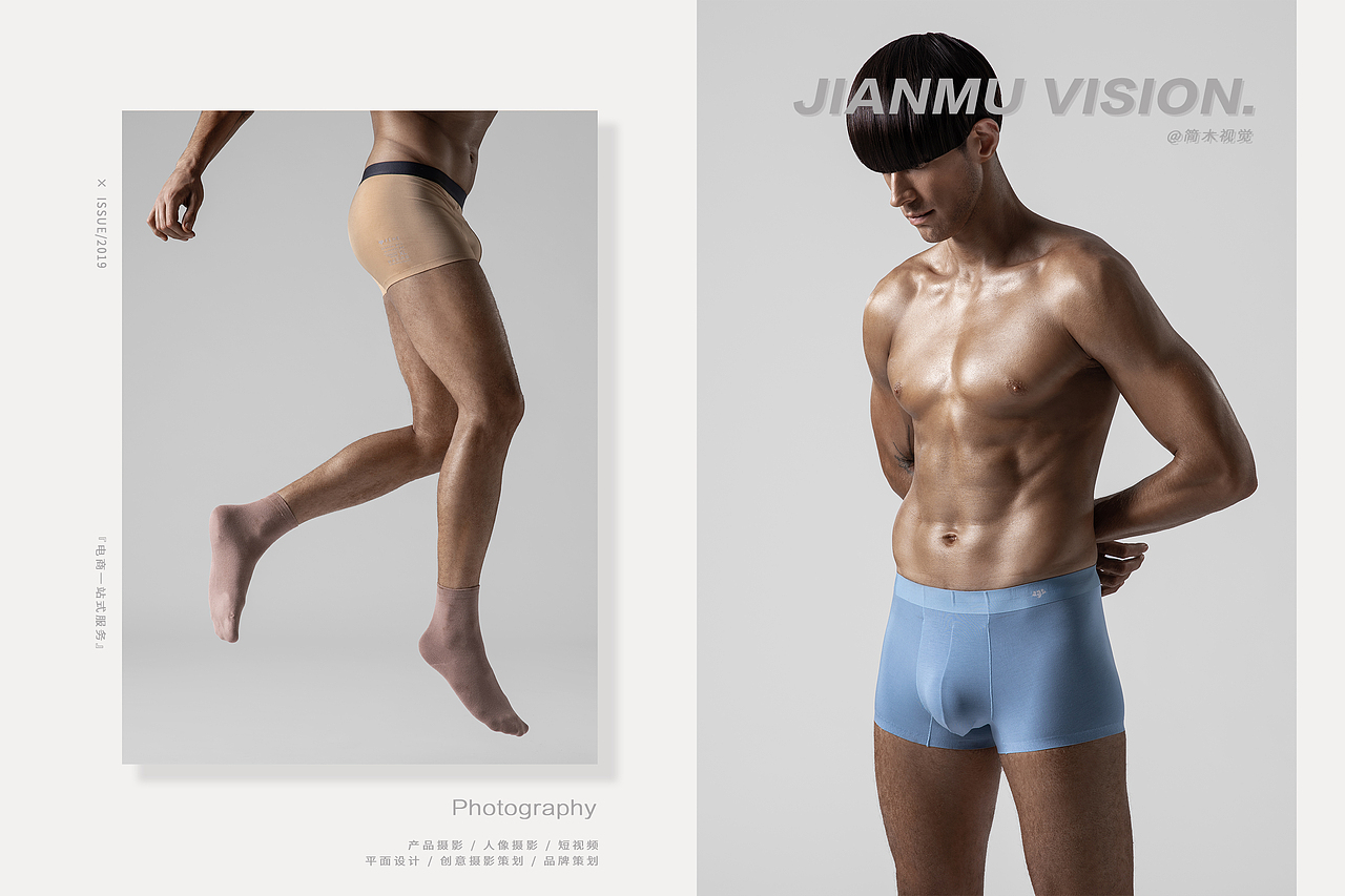 男士内裤平面摄影丨简木视觉 内衣袜子 人像商业摄影