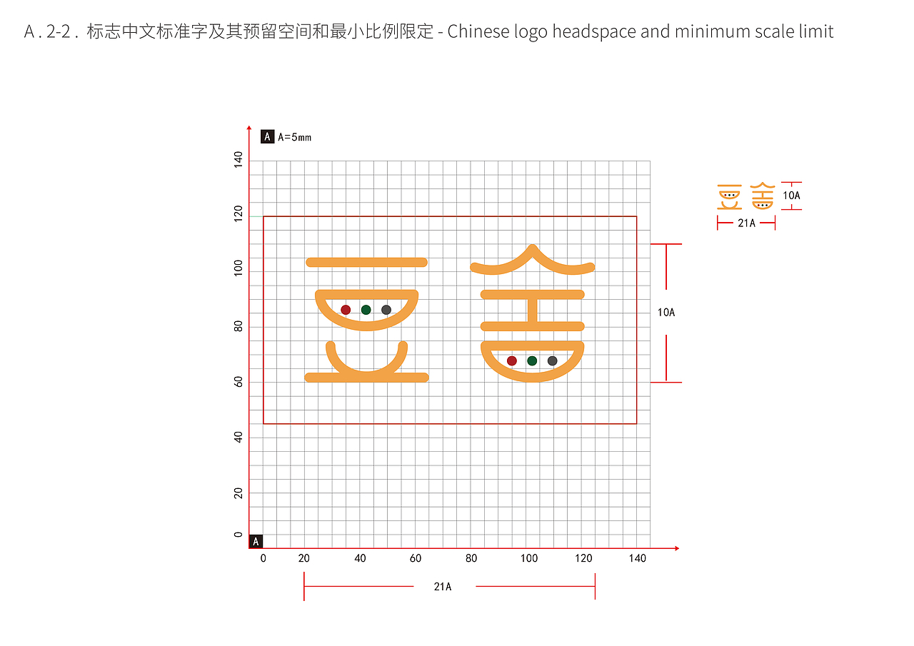 《豆舍》品牌设计