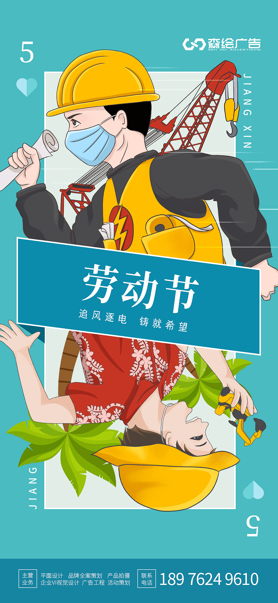 2020年劳动节微信图（图ZMjQ2MjQ0NzU2） - 商业插画 - 站酷设计师zxcsmile原创素材 - 站酷ZCOOL