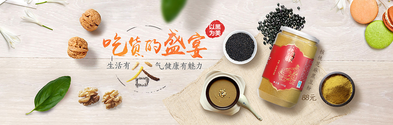 谷生缘 五谷粉广告图 五谷粉海报 阿胶糕海报