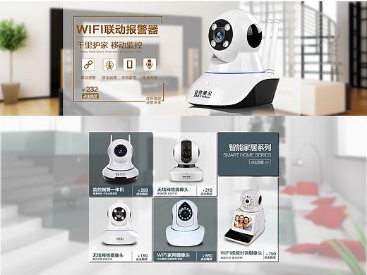 智能报警器 监控 迎宾器首页