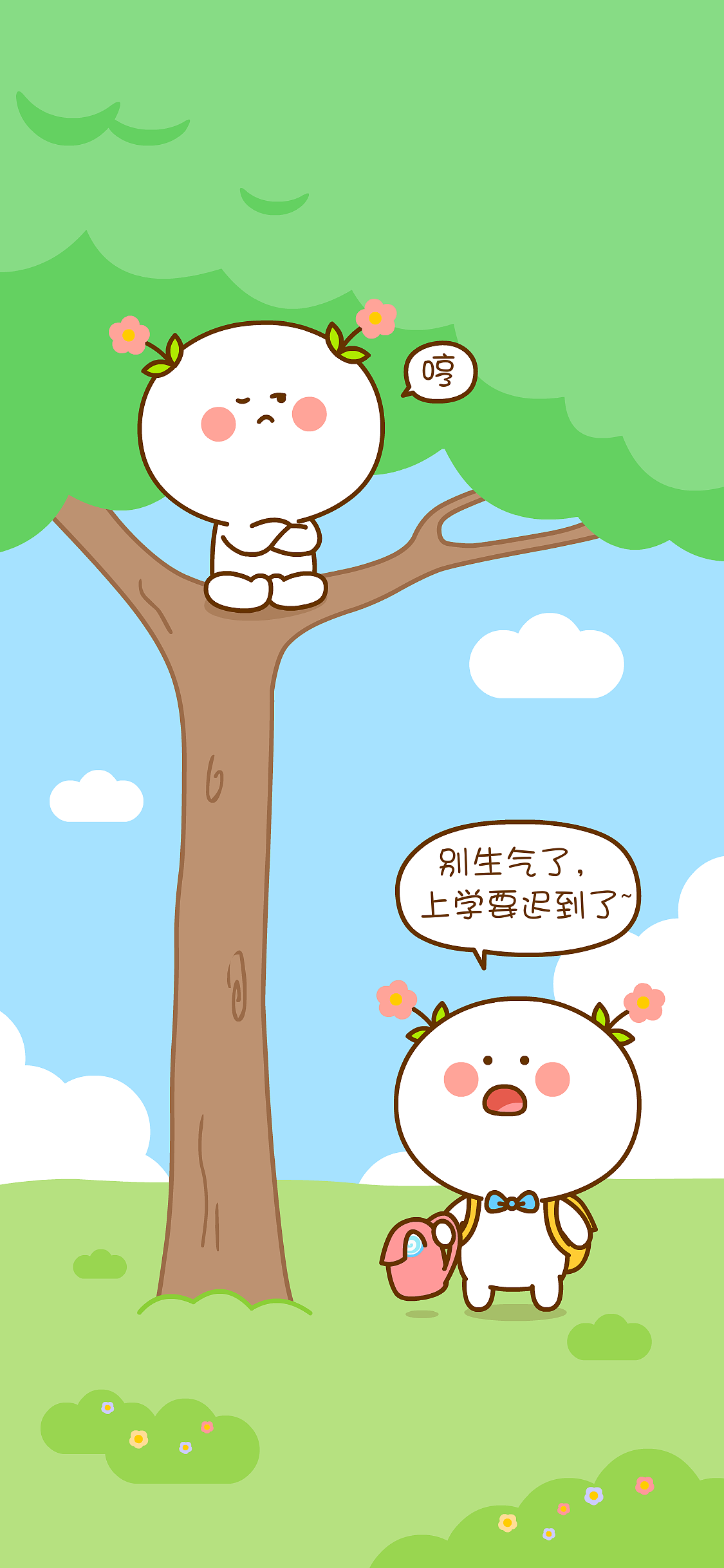 二花 微信表情 卡通动漫 头像壁纸 可爱情侣