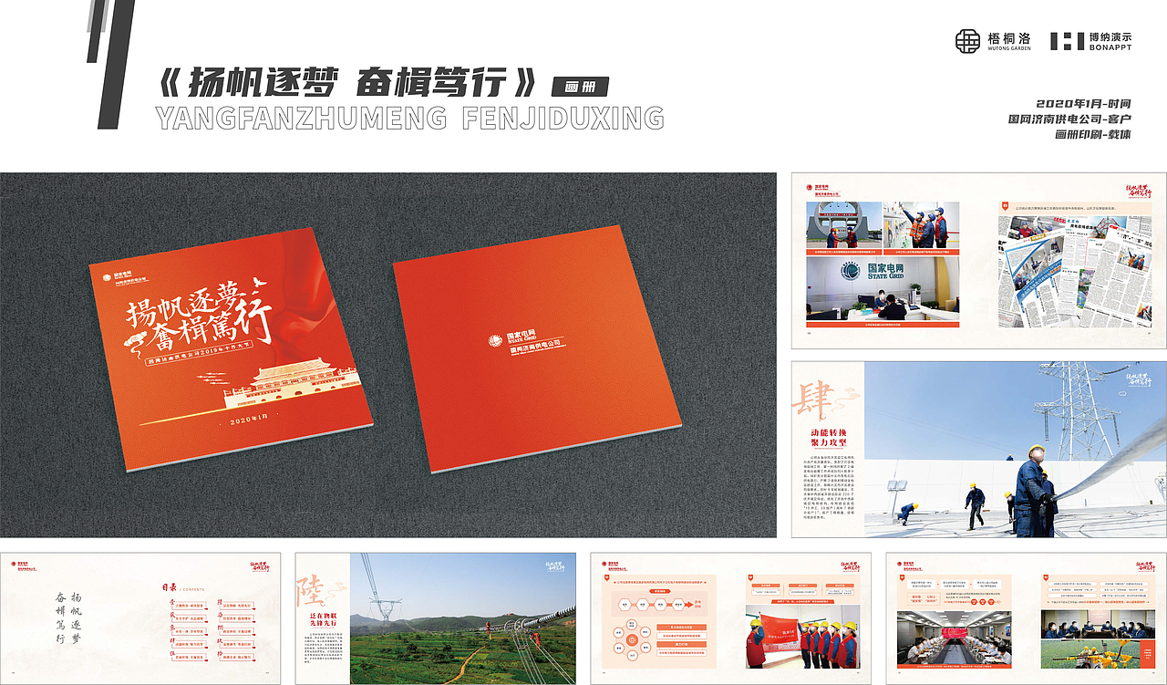 平面类项目案例2017-2021