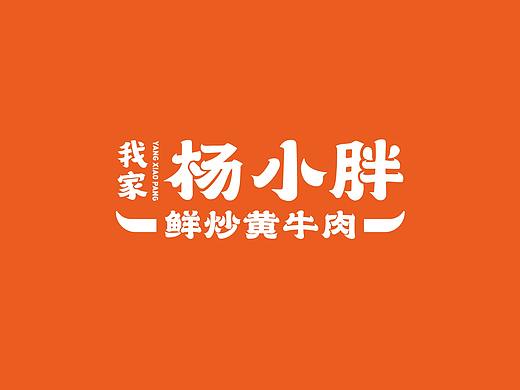 饱和的湘菜品牌市场，跑出了一匹黑马—杨小胖品牌全案