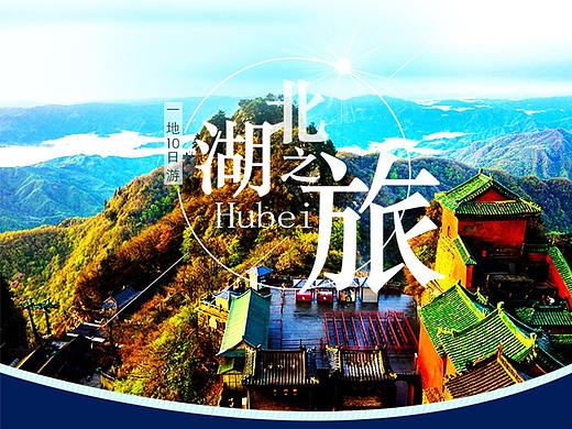 旅游详情页