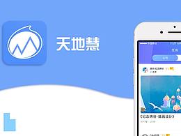 《天地慧》app設(shè)計(jì)