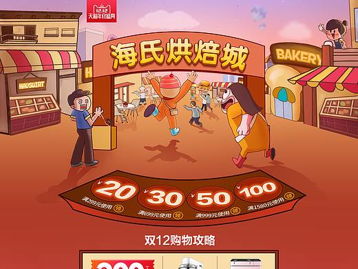 双12天猫首页