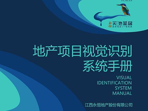 地產(chǎn)vi手冊（個人主頁-ZNDQwNzE3ODg=） - PPT/Keynote - 站酷設(shè)計師一字空間原創(chuàng)素材 - 站酷ZCOOL