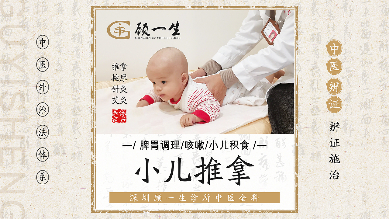 店铺装修-团单图