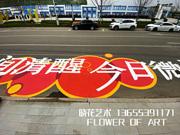 手绘墙绘系列