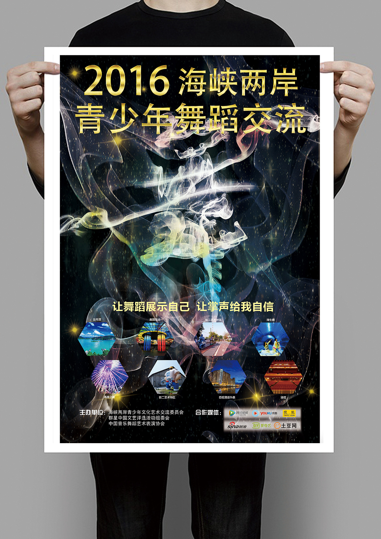 海报设计（图ZODk1NjI3OTY=） - 海报 - 站酷设计师设瘾工作室原创素材 - 站酷ZCOOL