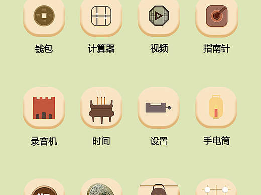 扁平化手机图标