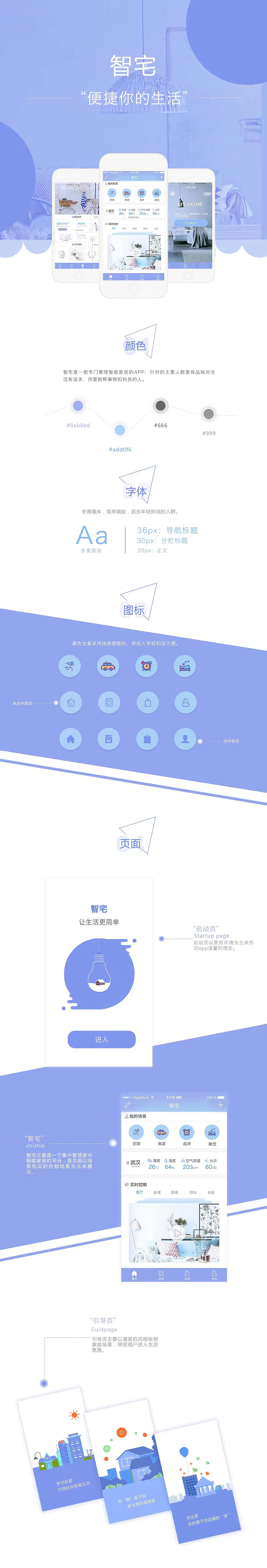 APP | 智趣（图ZMTA3OTMyNjIw） - APP界面 - 站酷设计师张慢慢Teemo原创素材 - 站酷ZCOOL