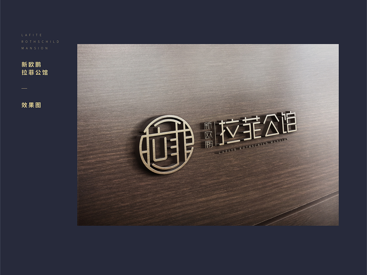 地产广告提案:新欧鹏