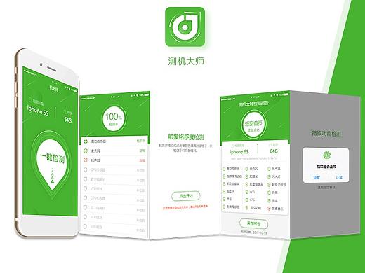 测机大师UI（个人主页-ZMzEyMDg2NjQ=） - APP界面 - 站酷设计师cy_爱生活爱设计原创素材 - 站酷ZCOOL