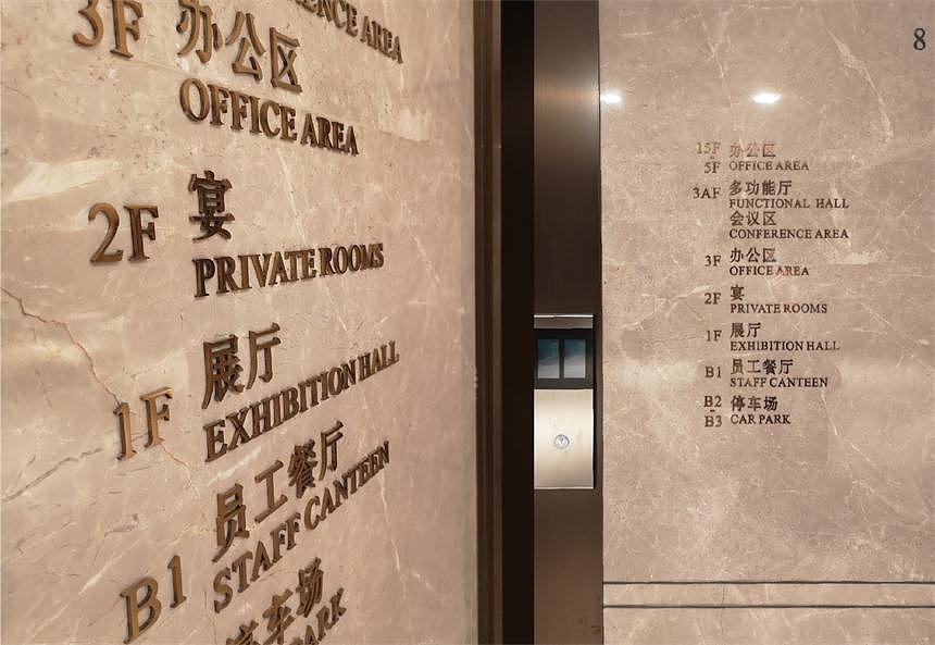 金箭标识——菜园街一号东旭酒店导视系统