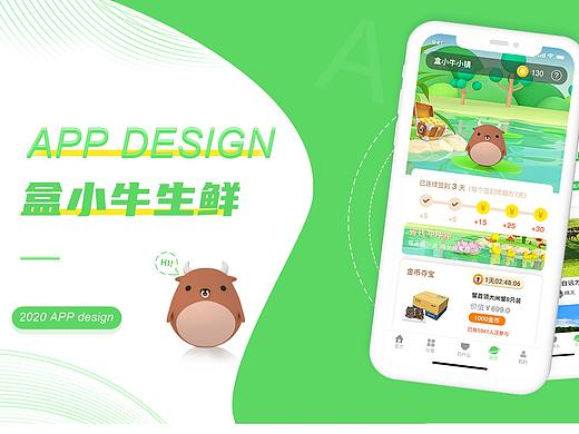 盒子小牛生鮮APP（個(gè)人主頁(yè)-ZNDgxOTA2OTY=） - APP界面 - 站酷設(shè)計(jì)師小李今天也在努力原創(chuàng)素材 - 站酷ZCOOL