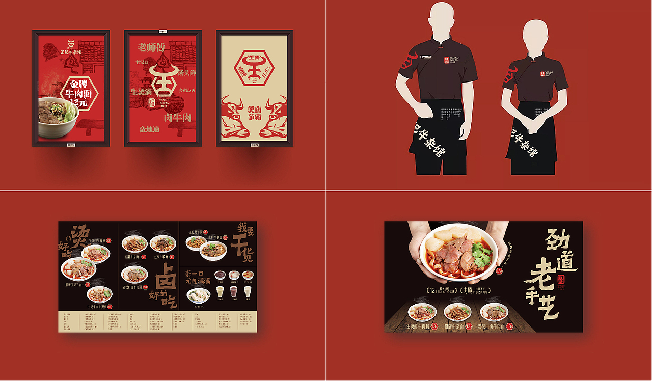 江三王记牛杂馆品牌形象(图ZMjg3Mjg4Mjgw) - 品牌 - 站酷设计师欧阳maxbrand原创素材 - 站酷ZCOOL