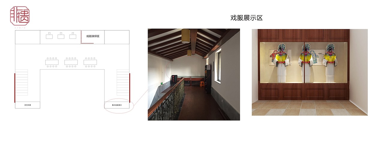 非遗馆软装布置