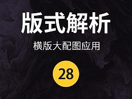 排版