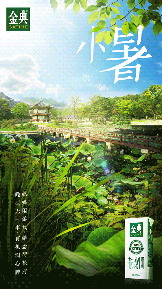 小暑（图ZMTIyNDcwNTky） - 品牌 - 站酷设计师IGS原创素材 - 站酷ZCOOL