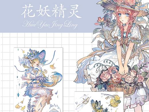 《花妖精灵》----和纸胶带已授权