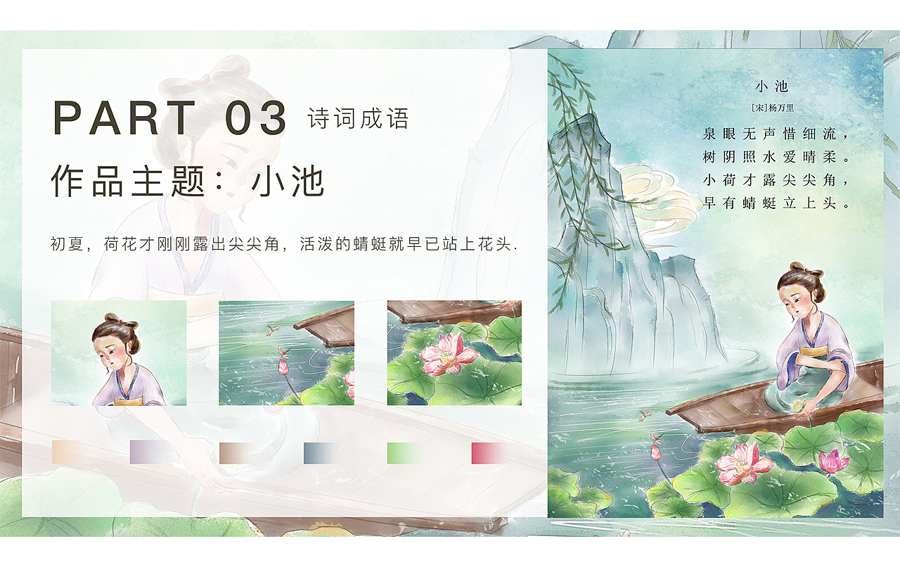 2021上半年作品集（图ZMjY2ODgwOTAw） - 儿童插画 - 站酷设计师君梓JZ原创素材 - 站酷ZCOOL