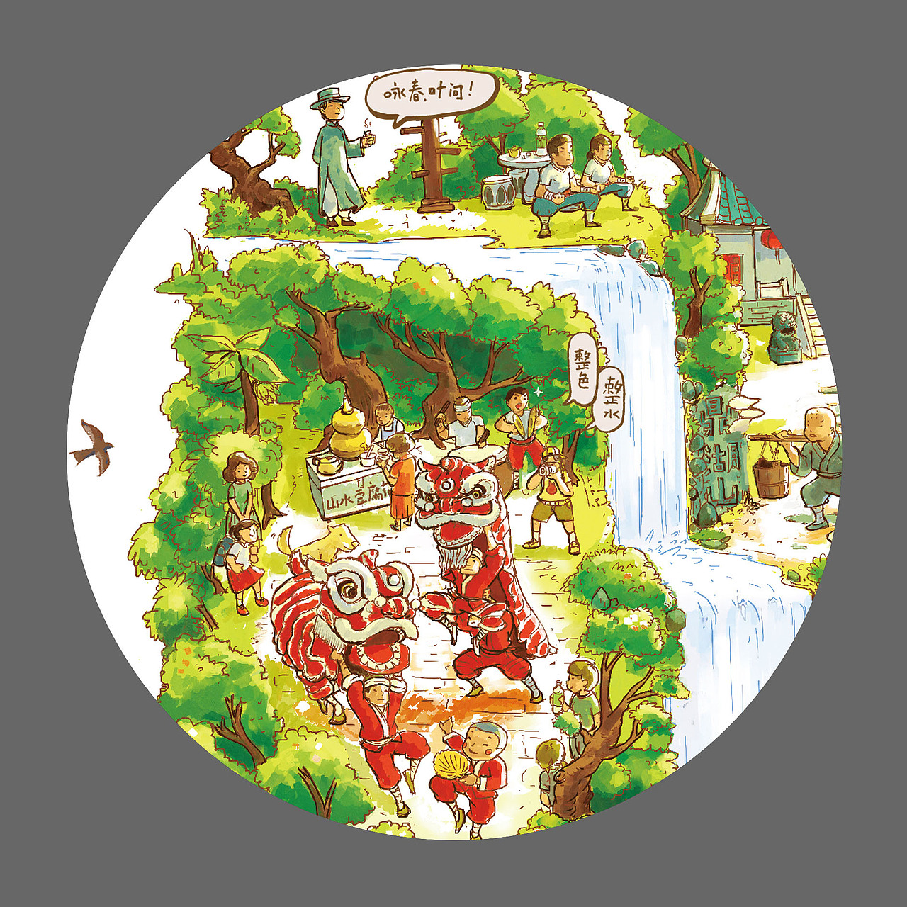 鼎湖山泉品牌插画（图ZMjcyMjU4NDA=） - 商业插画 - 站酷设计师KinYip原创素材 - 站酷ZCOOL