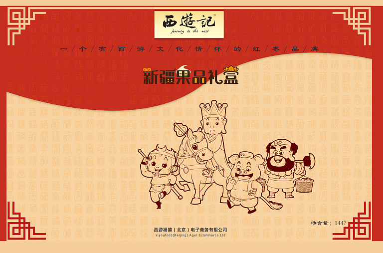 百福枣礼（图ZMTAwMzQ5NzI0） - 包装 - 站酷设计师子鼠丑卢原创素材 - 站酷ZCOOL