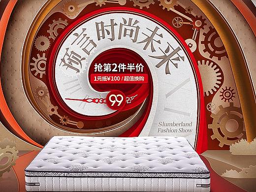 斯林百兰床垫99大促 首页设计 家装 家居