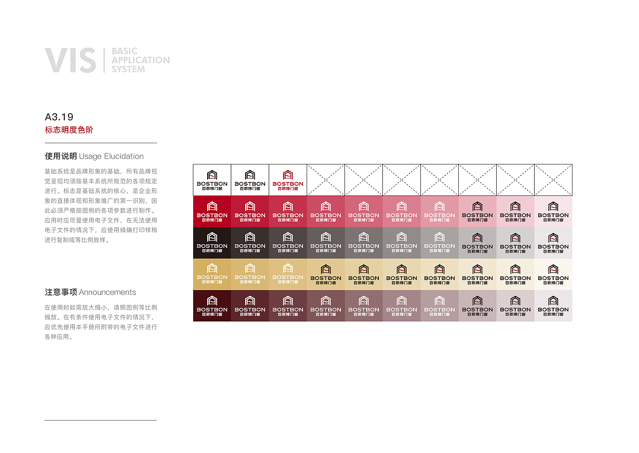 企业VI品牌设计（图ZMTUyMDk0OTcy） - 品牌 - 站酷设计师图美修图工作室原创素材 - 站酷ZCOOL