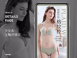 详情页设计