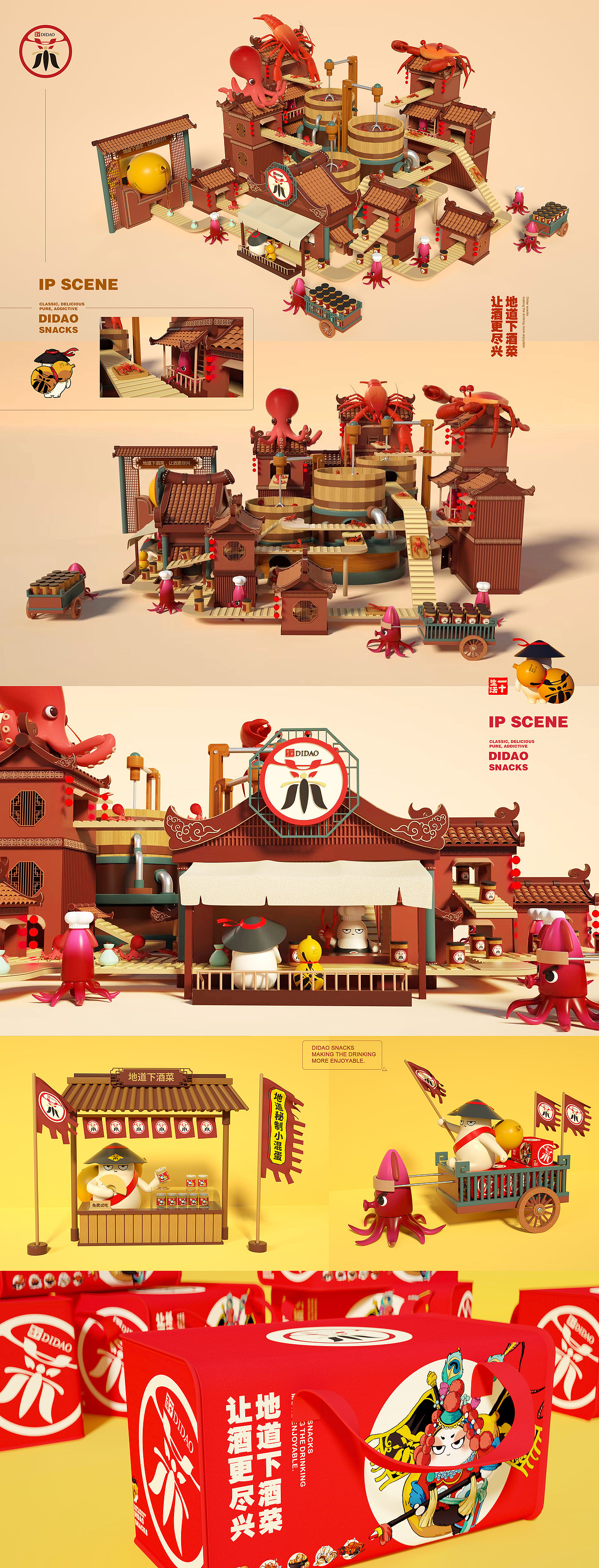 下酒菜品牌ip设计——子非乌鸦