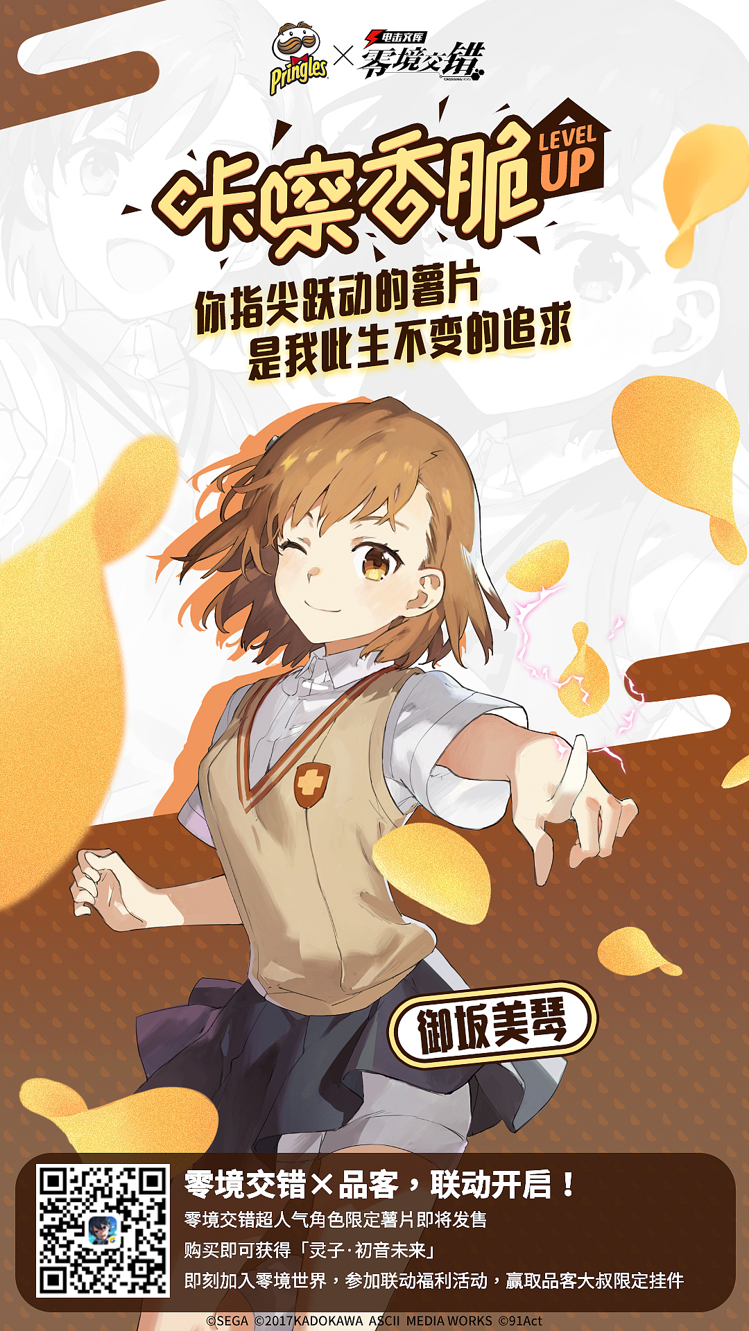 游戏美宣图、公告图、乱七八糟其他图（图ZMjM3NTYwNjA4） - 海报 - 站酷设计师昼伏宵行原创素材 - 站酷ZCOOL