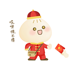 随申办-新年表情包（图ZMjUwMzYxNDIw） - 网络表情 - 站酷设计师ralzo原创素材 - 站酷ZCOOL