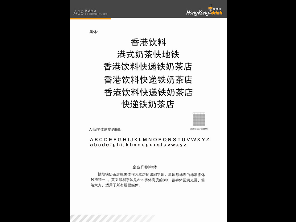 快地铁奶茶店VI（图ZMTEwMDIxODA=） - 品牌 - 站酷设计师queen_millennia原创素材 - 站酷ZCOOL