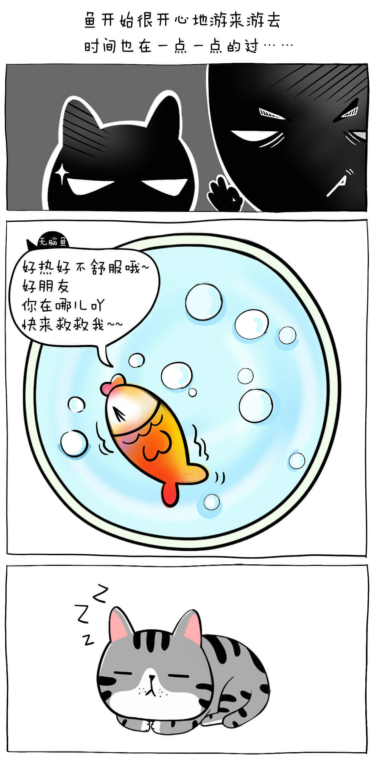 温 柔 的 故 事 - 2 -