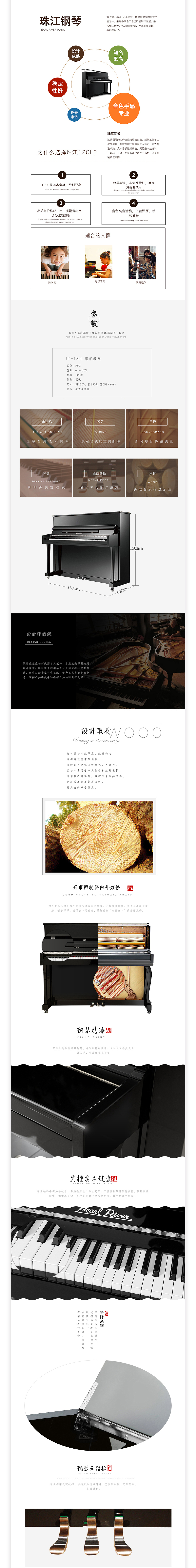 详情页设计中国风（图ZNjU4Mzg5NDA=） - 电商 - 站酷设计师冲冲21原创素材 - 站酷ZCOOL