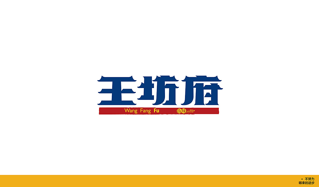 2018 标志与字体合集一（图ZMTAzMjgxMTY4） - Logo - 站酷设计师西礼罗子_设计原创素材 - 站酷ZCOOL